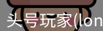 头号玩家官网